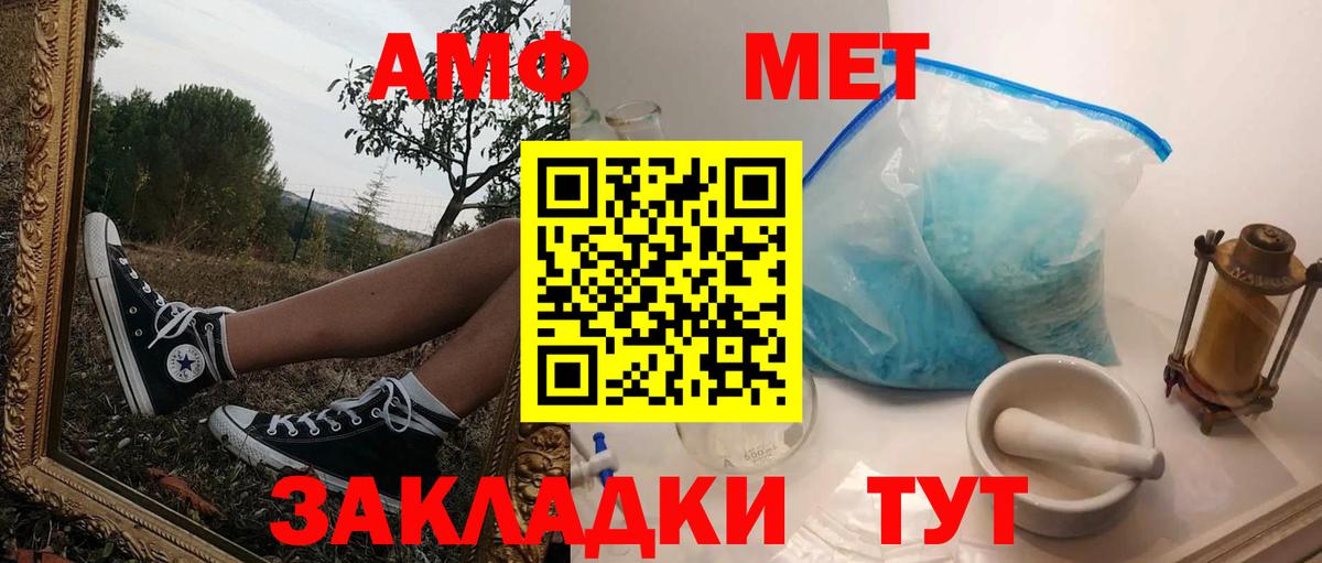 АМФ 97% Ялта