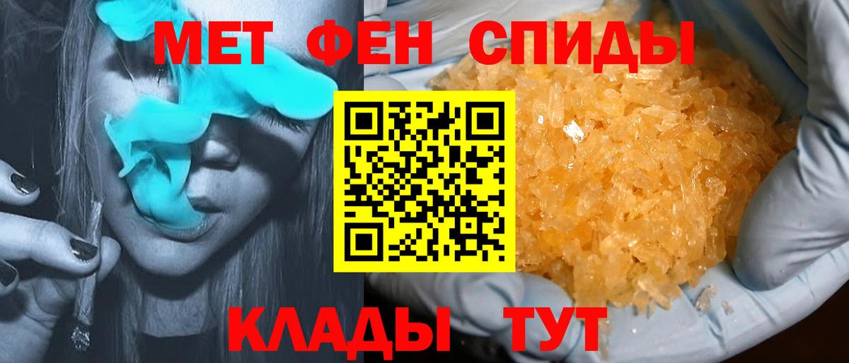 Ялта  АМФ VHQ  Амфетамин  АМФЕТАМИН  Вход с VPN 