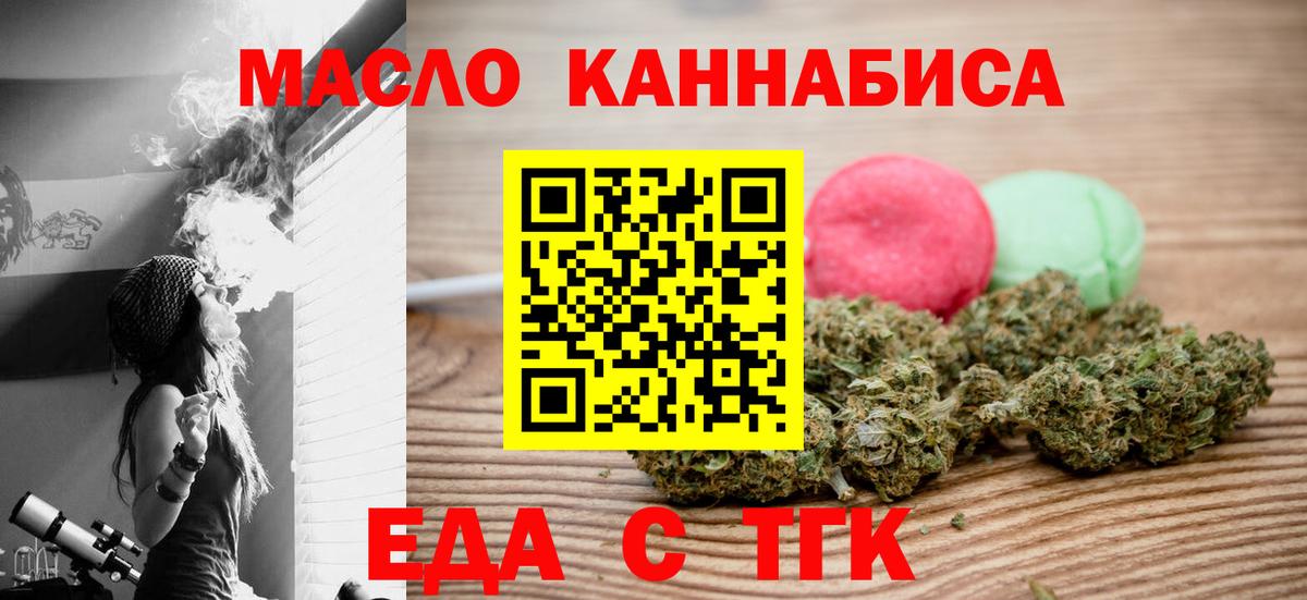 Ялта  Cannafood марихуана  Вход с VPN 