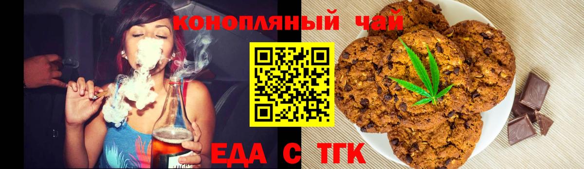 Cannafood марихуана Ялта