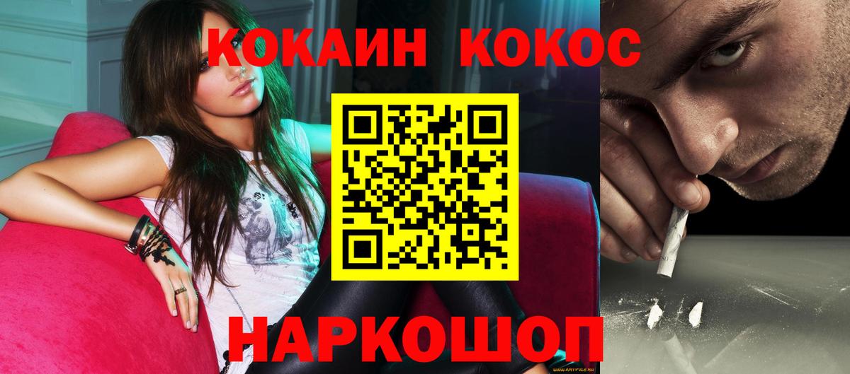 КОКАИН Columbia Ялта