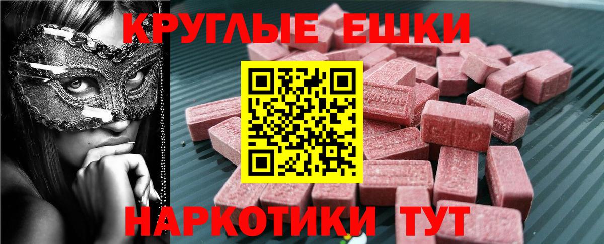 Ecstasy 280 MDMA  Вход с VPN  Экстази 99%  MEGA зеркало  площадка формула  Ялта 