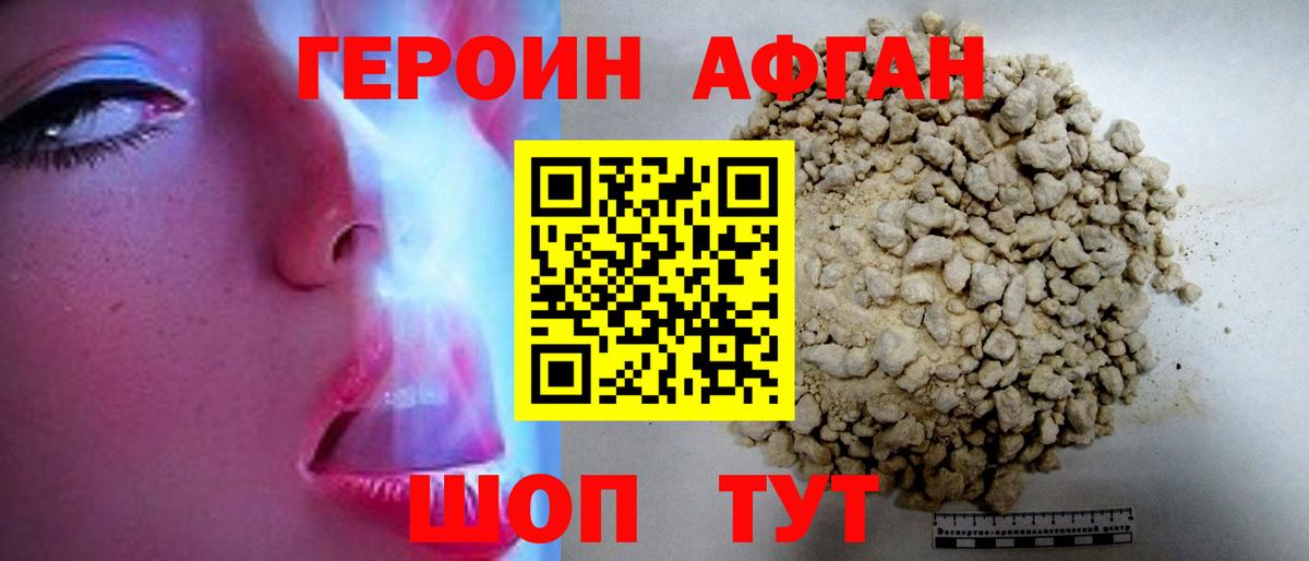 ГЕРОИН VHQ Ялта
