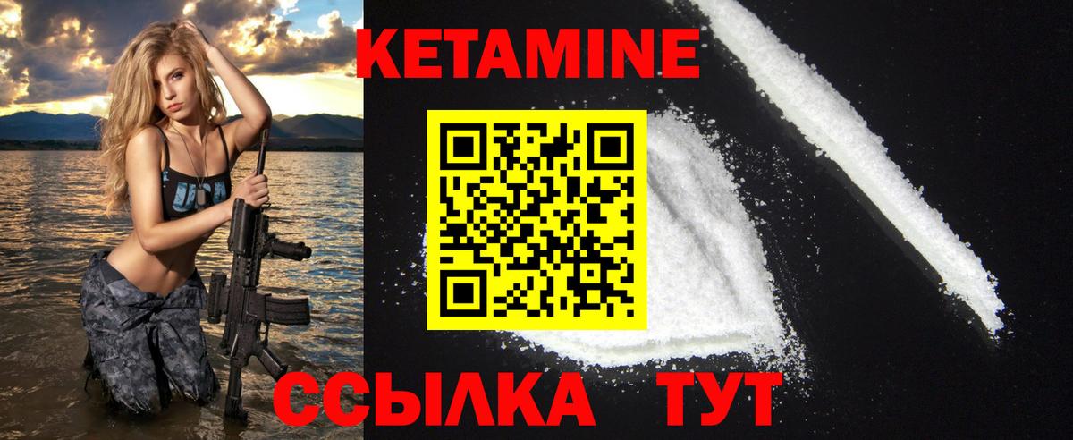 Кетамин VHQ Ялта