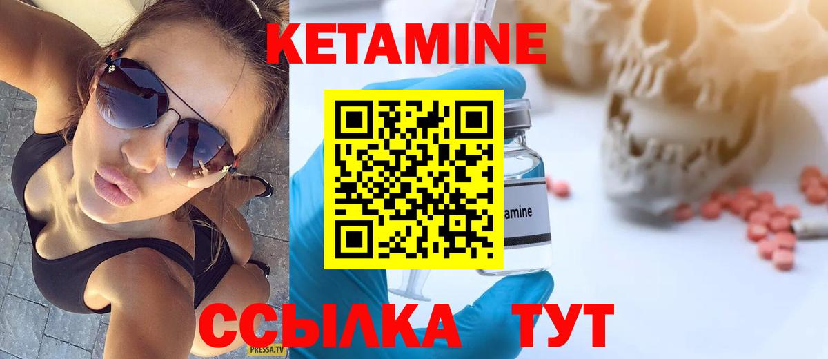 Ялта  Кетамин ketamine  Вход с VPN 