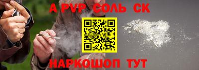ALPHA-PVP Мариинск