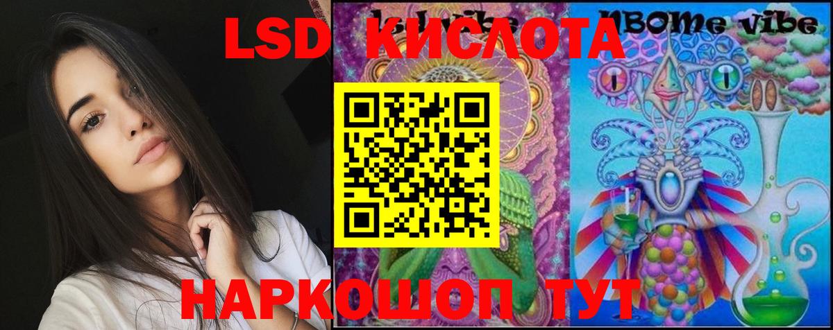 ЛСД экстази кислота  Лсд 25 экстази  Ялта  Вход с VPN  LSD-25 экстази кислота 