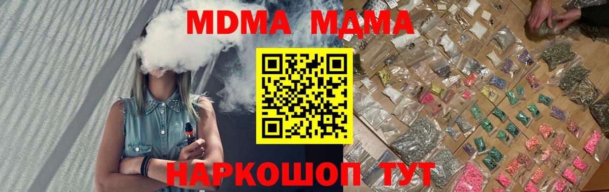 MDMA кристаллы Ялта