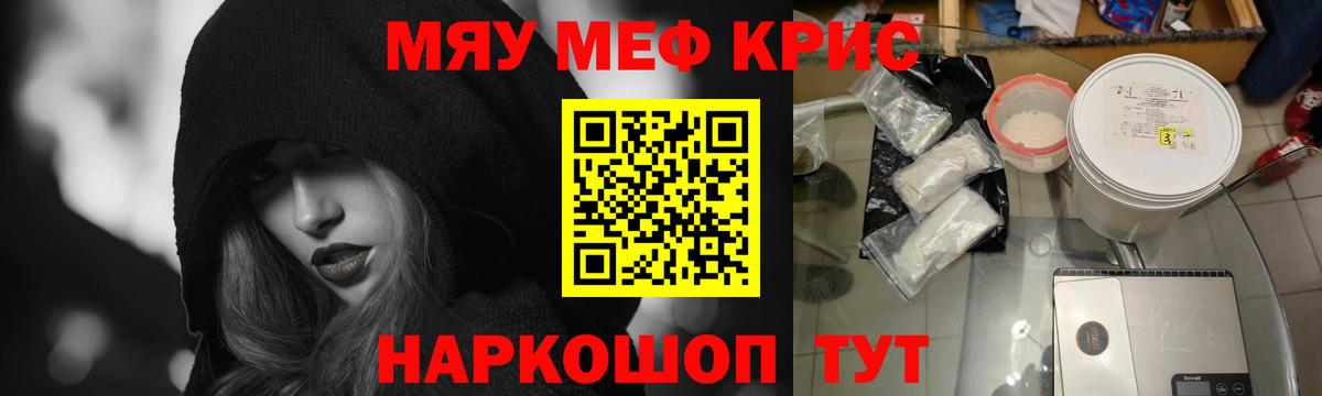 Ялта  МЯУ-МЯУ  блэк спрут ТОР  МЯУ-МЯУ 4 MMC  Мефедрон мяу мяу  Вход с VPN 