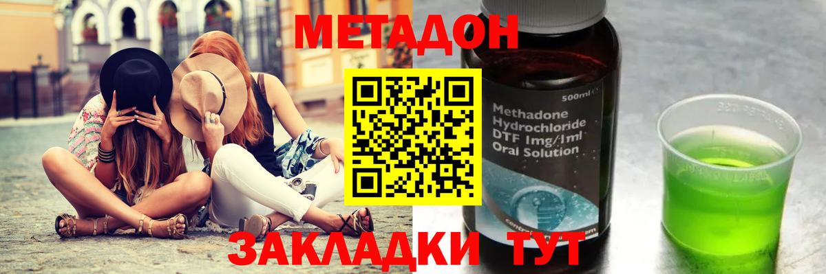 Метадон кристалл  Вход с VPN  Ялта  Метадон мёд 