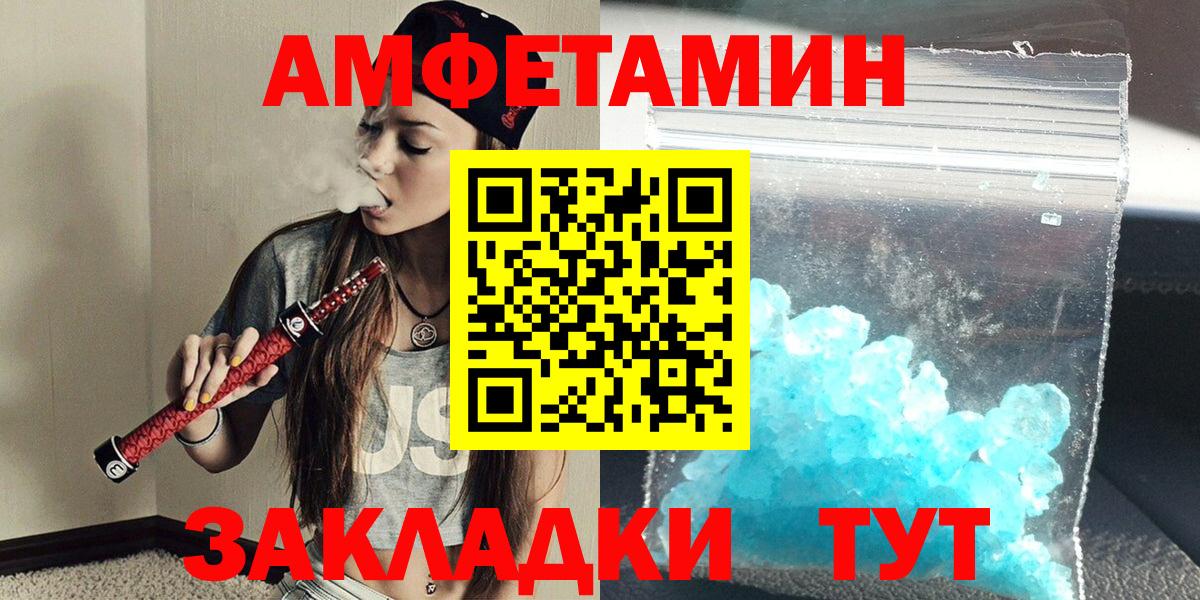 МЕТАМФЕТАМИН винт  МЕТАМФЕТАМИН  Ялта  Вход с VPN 