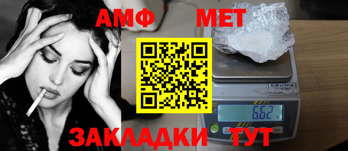 Первитин Декстрометамфетамин 99.9% Ялта
