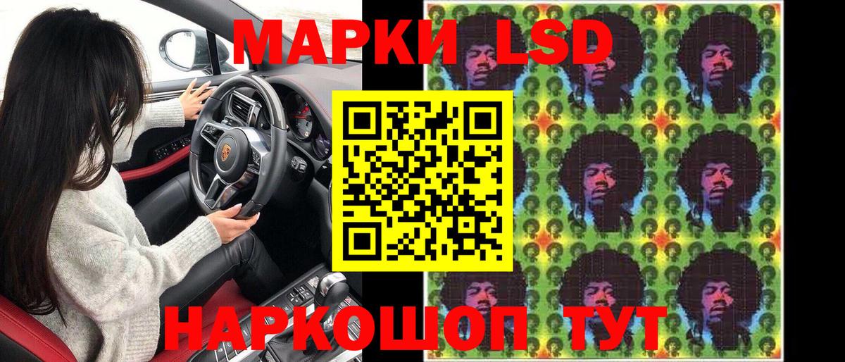 Марки 25I-NBOMe 1,8мг  Вход с VPN  Марки 25I-NBOMe  Ялта 